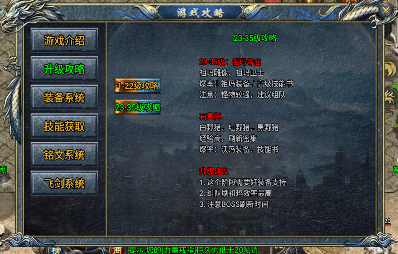 升级攻略
